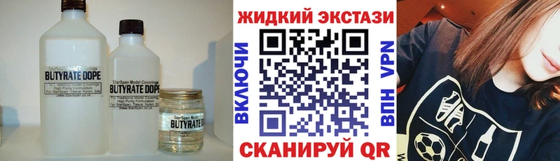 Бутират вода  Буйнакск 