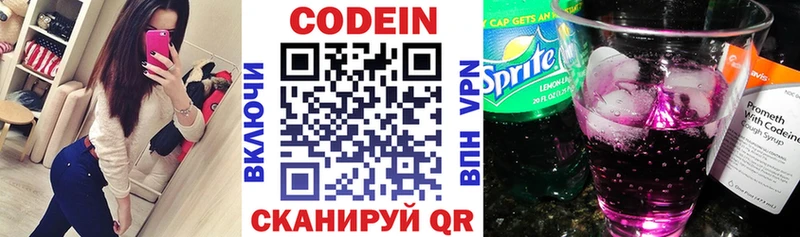 Кодеин напиток Lean (лин) как найти Буйнакск