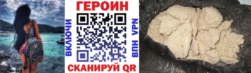 ГЕРОИН Heroin  где купить   Буйнакск 