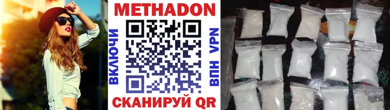 МЕТАДОН белоснежный  Буйнакск 